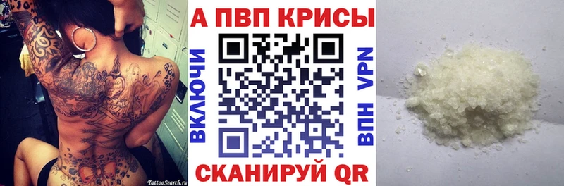 Купить где  Дивногорск  Alpha PVP кристаллы 