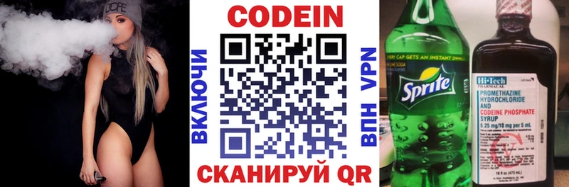 Купить  Дивногорск  Кодеин Purple Drank 