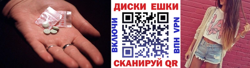 ЭКСТАЗИ 250 мг  Купить  Дивногорск 