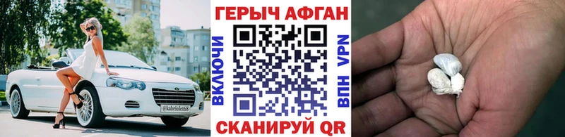 ГЕРОИН герыч  Купить закладки  Дивногорск 