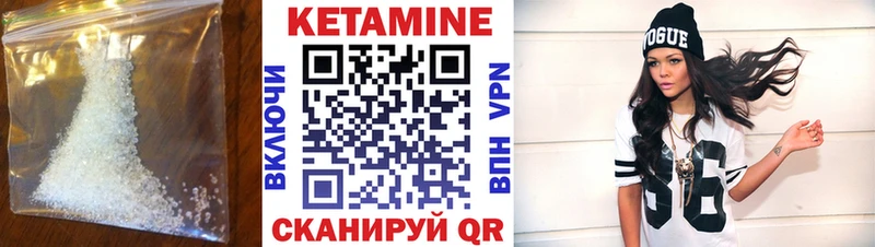 КЕТАМИН VHQ  Купить закладки  Дивногорск 