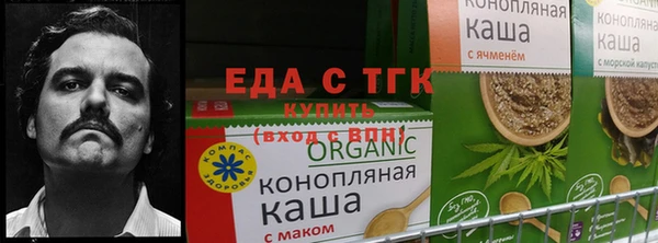 каннабис Беломорск