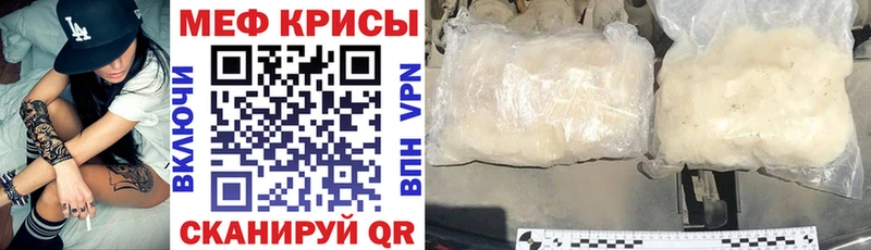 МЯУ-МЯУ кристаллы  Купить где  Дивногорск 
